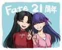 __tohsaka_rin_and_matou_sakura_fate_and_1_more_drawn_by_b_suke__3fd3031fea4fa0b2e3e0434adc247515.jpg