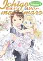 __ana_coppola_and_itou_nobue_ichigo_mashimaro_drawn_by_barasui__1931eca568fcb3a6d9d703ba31cf6fa1.jpg