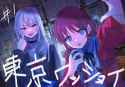 __iseri_nina_and_kawaragi_momoka_girls_band_cry_drawn_by_fanyaan__dd5d718ea72ad9378fe611d8e5650de5.jpg