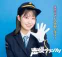 Touyama Nao from the July Issue of Seiyuu Grand Prix.jpg