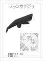 whale.pdf
