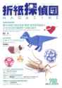 Origami Tanteidan Magazine 200.pdf