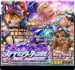 Stella Link Carnival.png