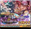 ui_banner_gacha_2511.png